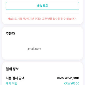 보이넥스트도어 원더스틱 응원봉