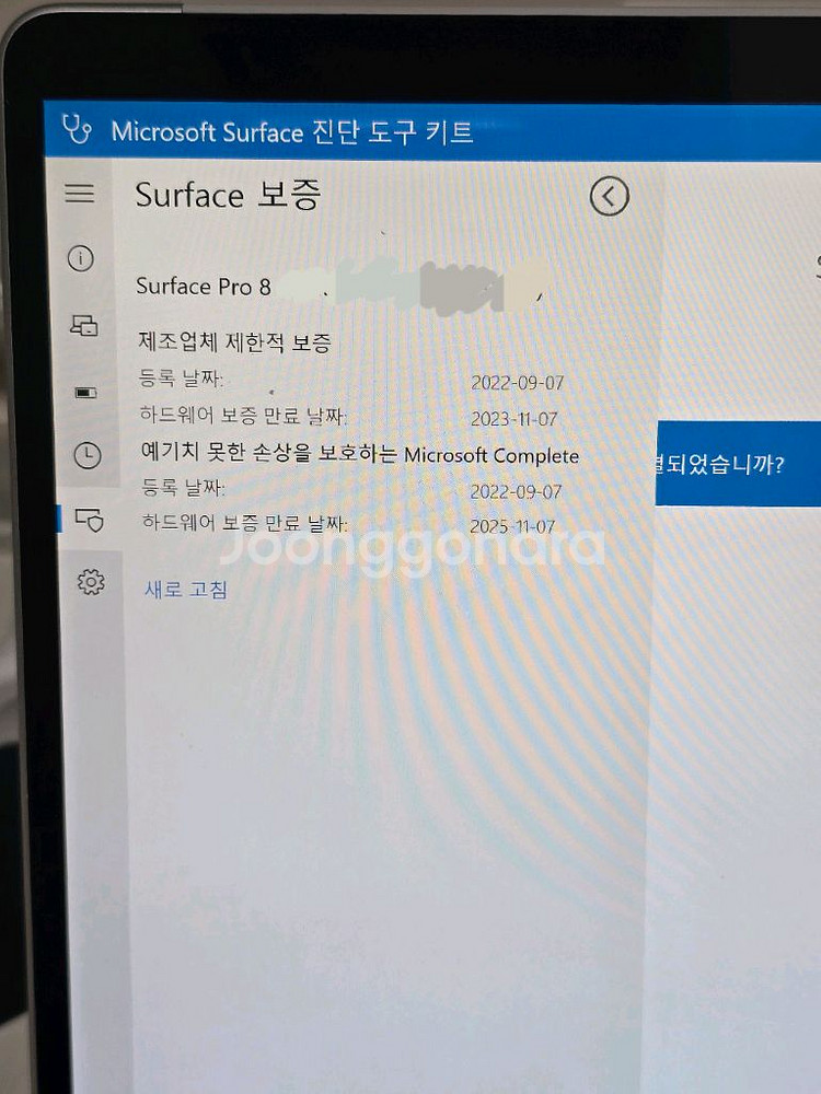 서피스 프로 8 i5 16기가 펜+키보드+충전 보증--1