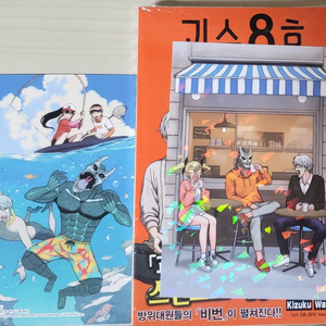 괴수8호 RELAX 초판 미개봉 애니메이트 특전
