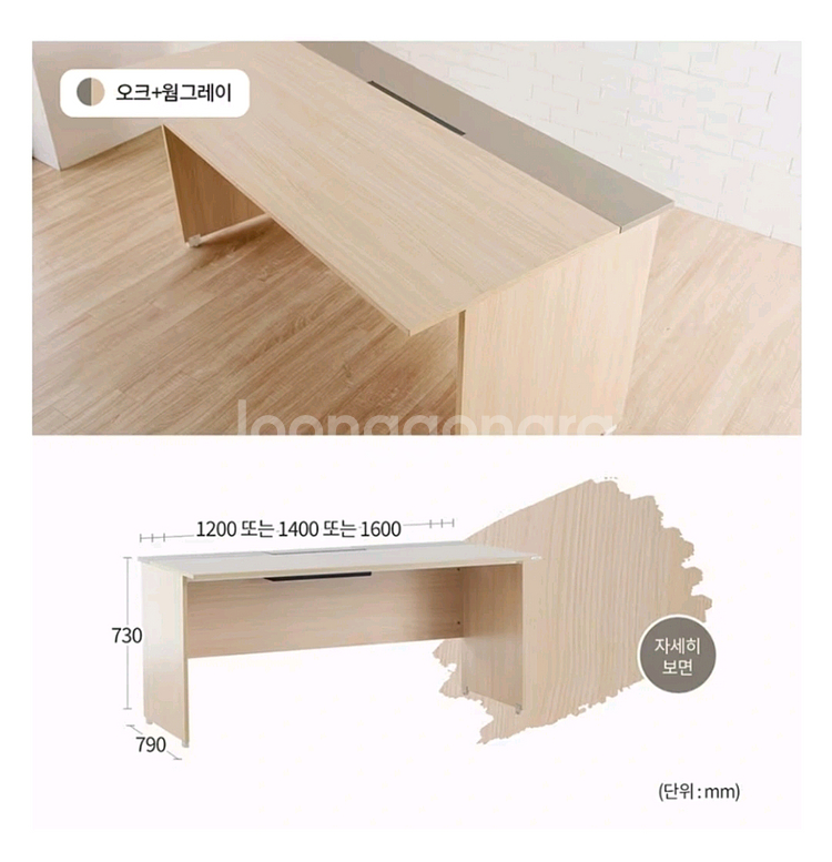 리바트하움 베이직 컴퓨터책상 목재스크린 2세트--1