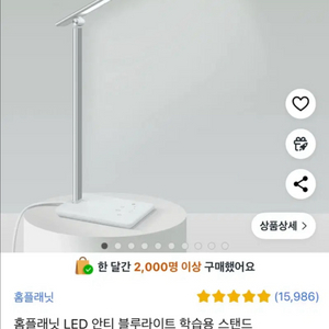 블루라이트 차단 5단계 밝기조절 스탠드