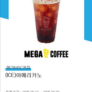 메가커피 아이스 아메리카노