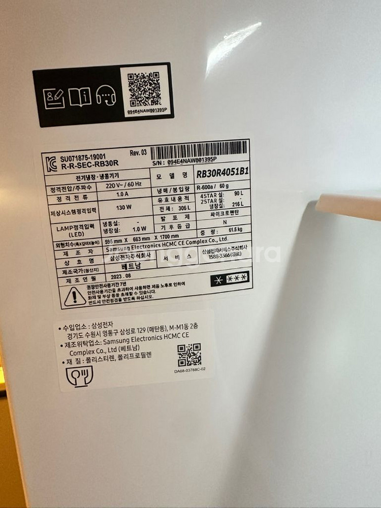삼성 냉장고 RB30R4051B1 판매합니다!--7