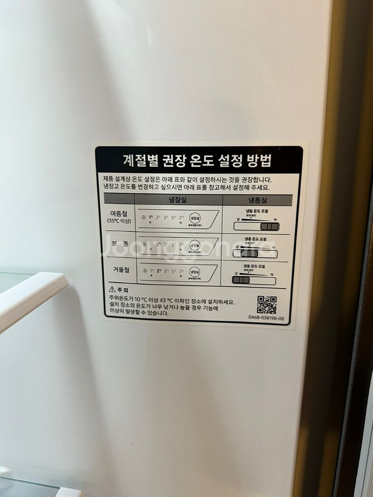 삼성 냉장고 RB30R4051B1 판매합니다!--6