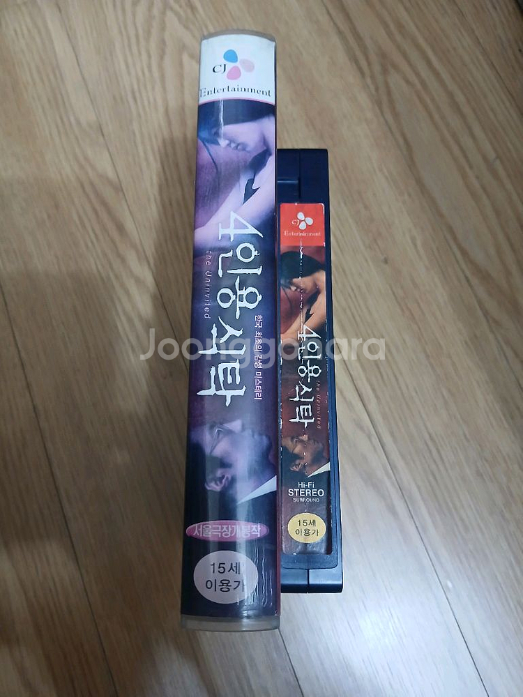 공포영화 박신양 전지현 주연 4인용 식탁 비디오 테이프--3