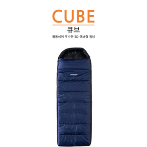 코베아 큐브 침낭 판매합니다.