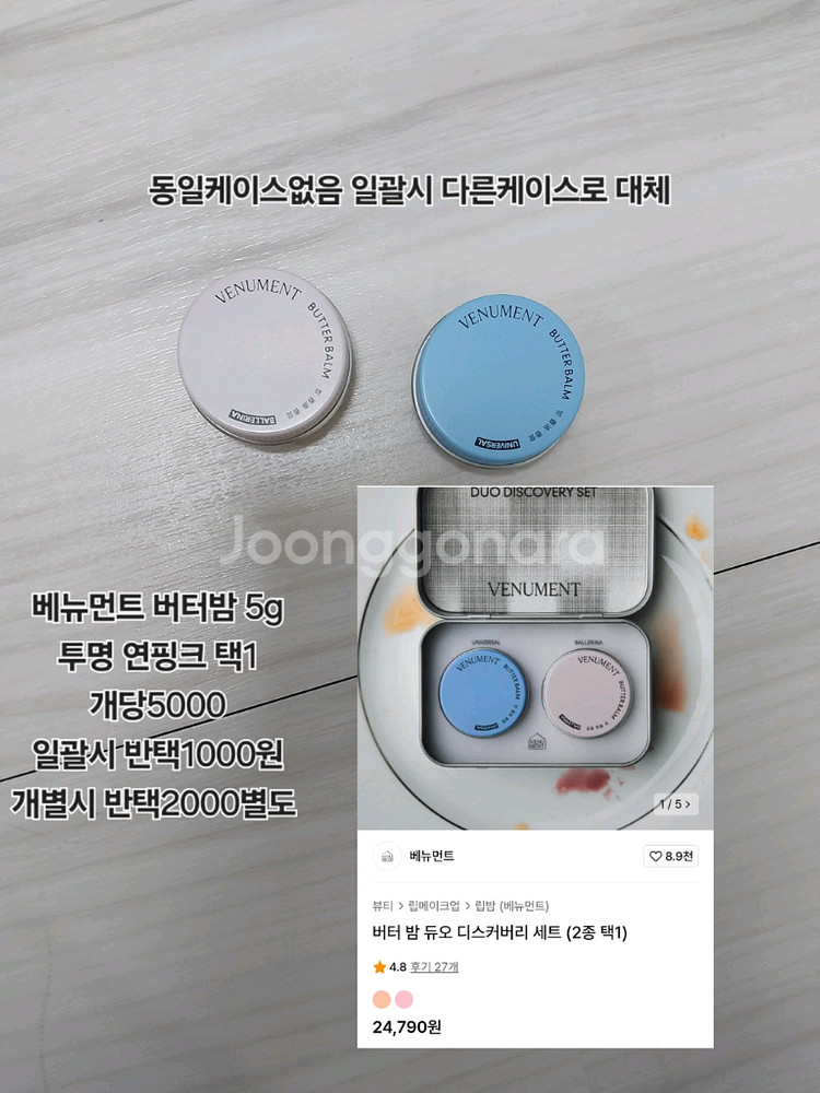 베뉴먼트 버터밤--0