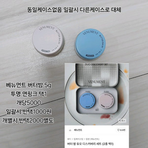 베뉴먼트 버터밤