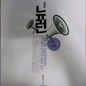 메가스터디 현우진 2026 뉴런 미적분