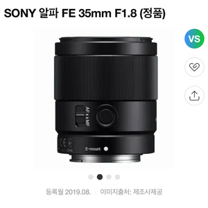 소니fe 35mm f1.8 삽니다