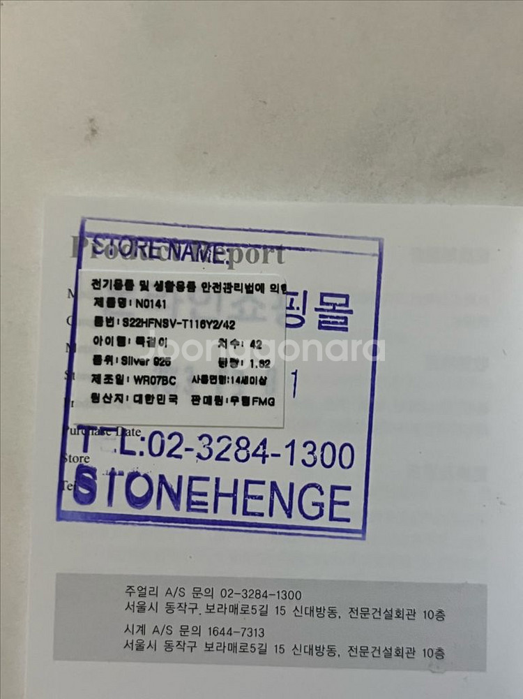 스톤헨지 럭키유 스텔라 실버 목걸이 N0141--4