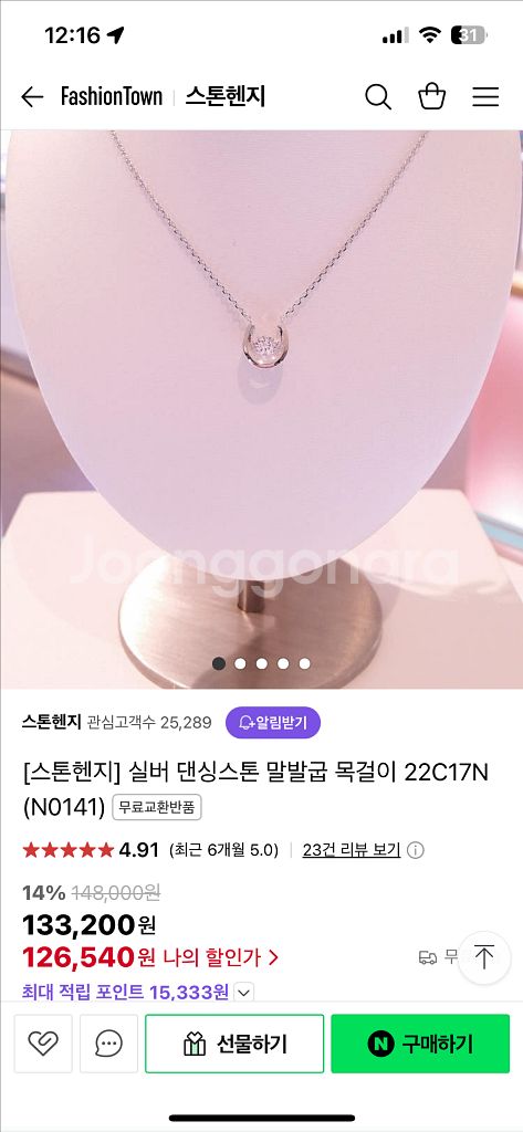 스톤헨지 럭키유 스텔라 실버 목걸이 N0141--3