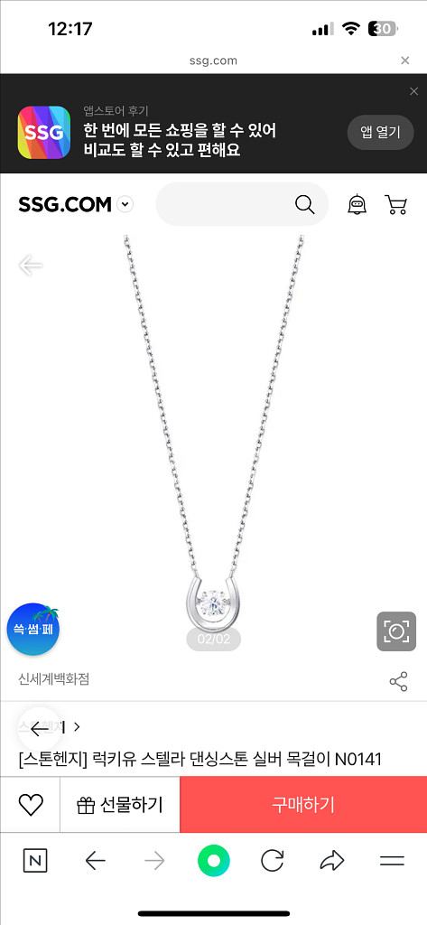 스톤헨지 럭키유 스텔라 실버 목걸이 N0141--1