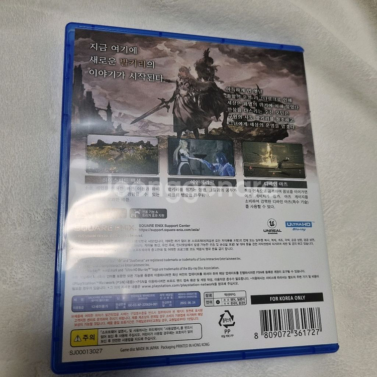 PS5 플스5 발키리 엘리시움--2