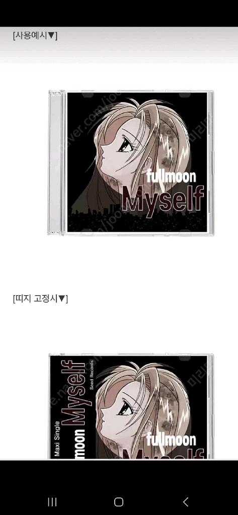 달빛천사 문캘린더, 풀문 목걸이,CD특전 구합니다--1