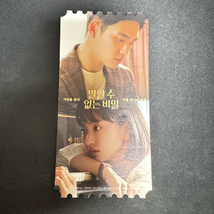 영화 말할 수 없는 비밀 한국판 오리지널 티켓(S급)