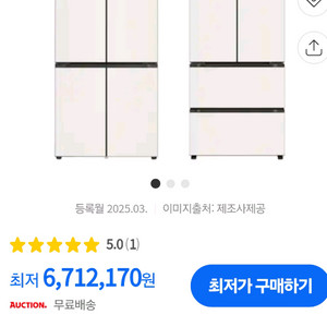 2025년형 LG오브제핏&맥스 냉장고+김치냉장고