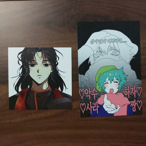 네죽 네가 죽어 포토카드, 엽서 일괄 양도 판매