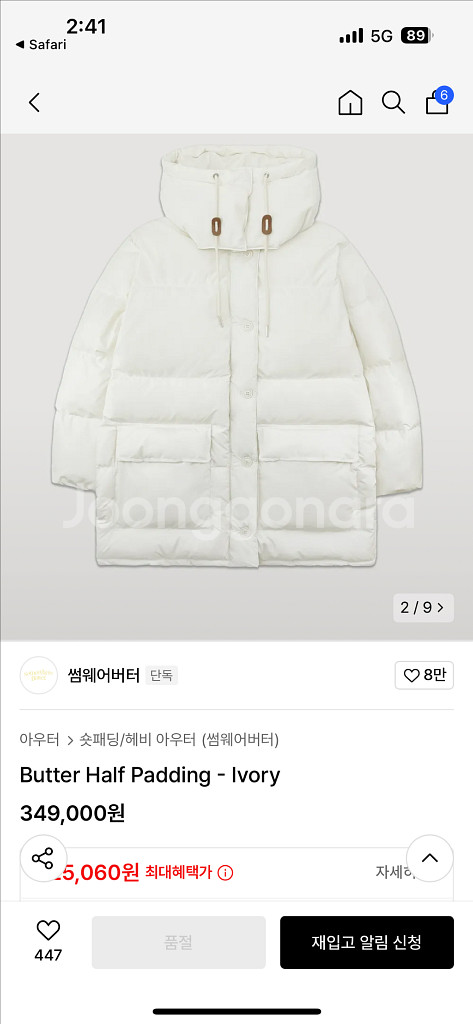 썸웨어버터 버터하프패딩 (아이보리)--2