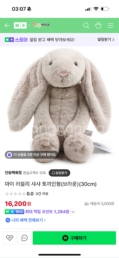 (새상품) 마이 러블리 샤샤--0