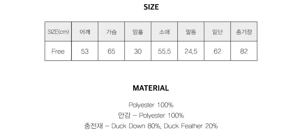 썸웨어버터 버터하프패딩 (아이보리)--6