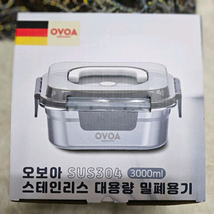 (새상품)오보아 스테인리스 밀폐용기 3000ml