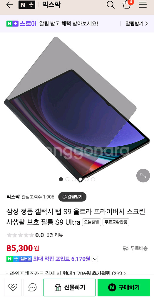 갤럭시탭s9 울트라 256 wifi 그라파이트 판매--9
