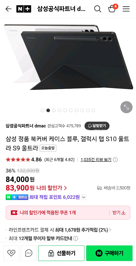 갤럭시탭s9 울트라 256 wifi 그라파이트 판매--8
