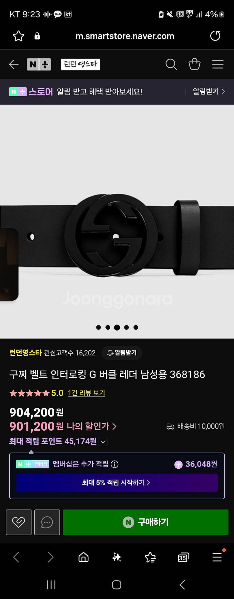 구찌 인터로킹 G벨트 블랙--0