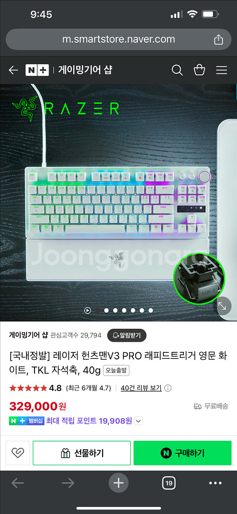 헌츠맨 v3 pro 화이트 구매합니다--0
