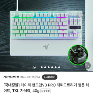 헌츠맨 v3 pro 화이트 구매합니다