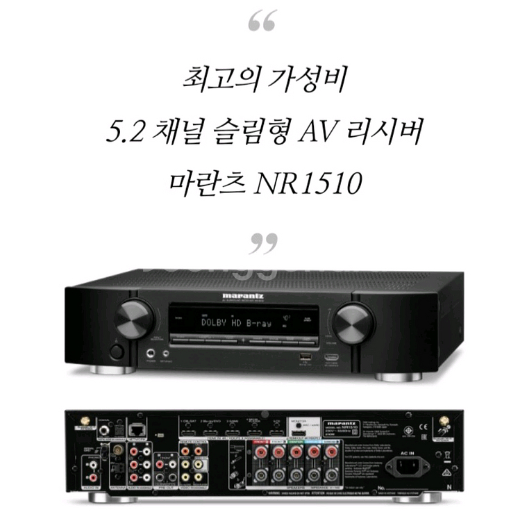 마란츠 NR1510 (리시버,앰프)--1