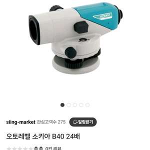 소키아 BP40 자동레벨
