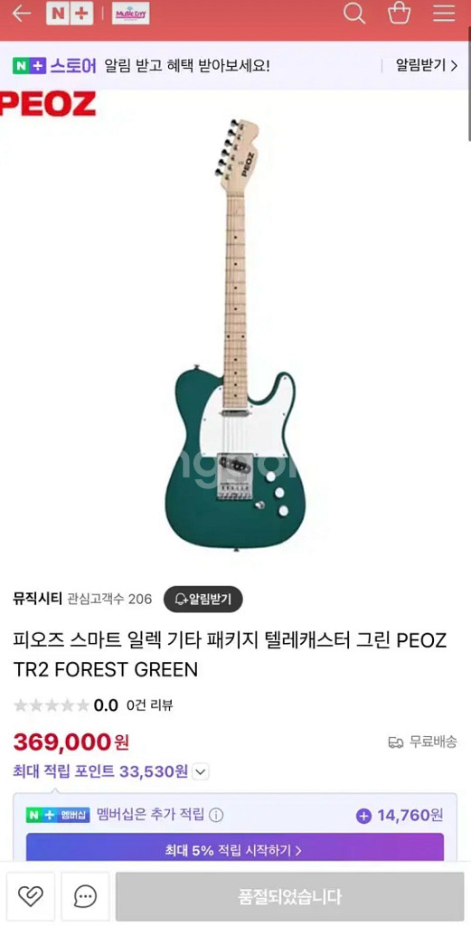피오즈 TR2 포레스트 그린 텔레(스마트 기타)--0