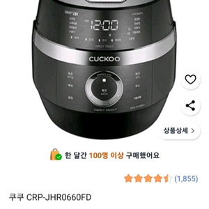 압력밥솥