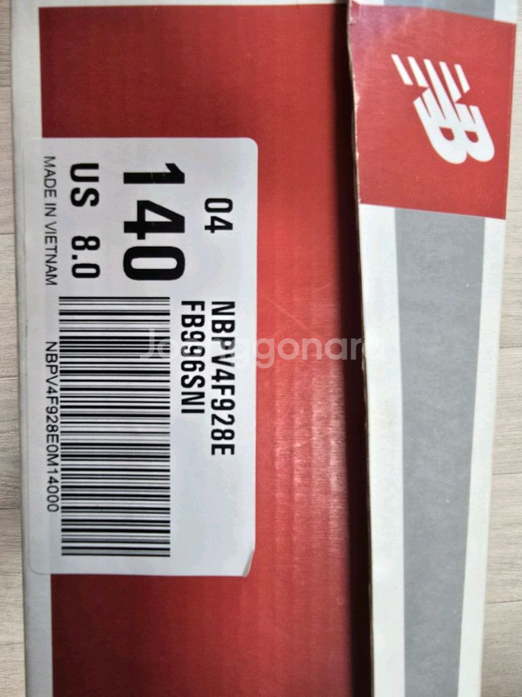 뉴발란스 FB996SNI 아동 부츠 140--0
