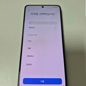 POCO X7 Pro 팝니다