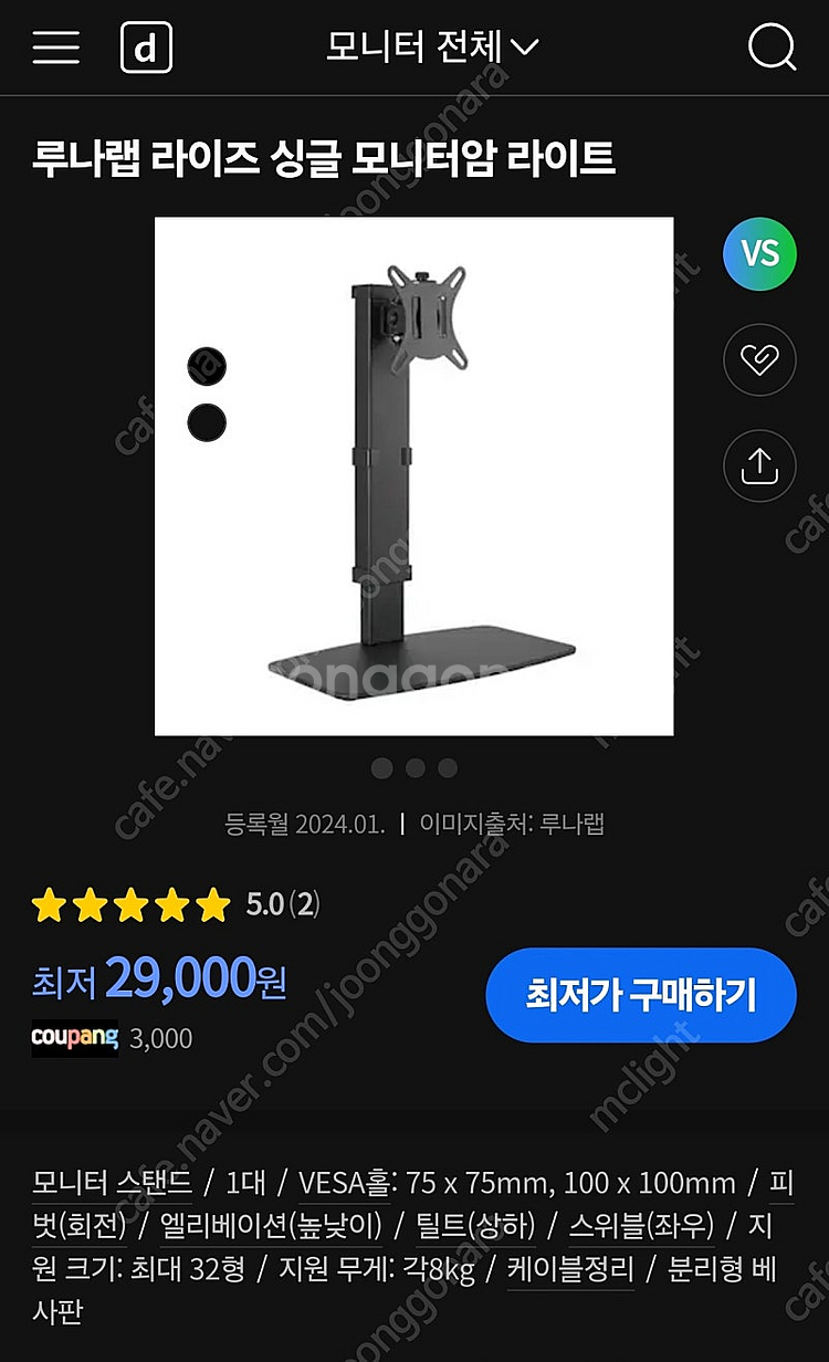 루나랩 라이즈 싱글모니터암 라이트--0
