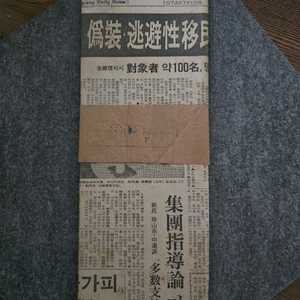 51년 전 중앙일보 + 우표