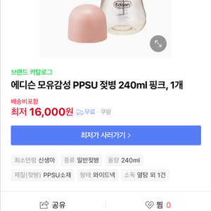 그로미미 에디슨 젖병 일괄