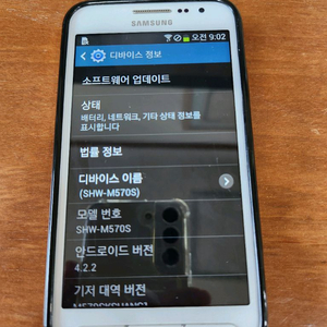 수능용폰 삼성 shw m570s