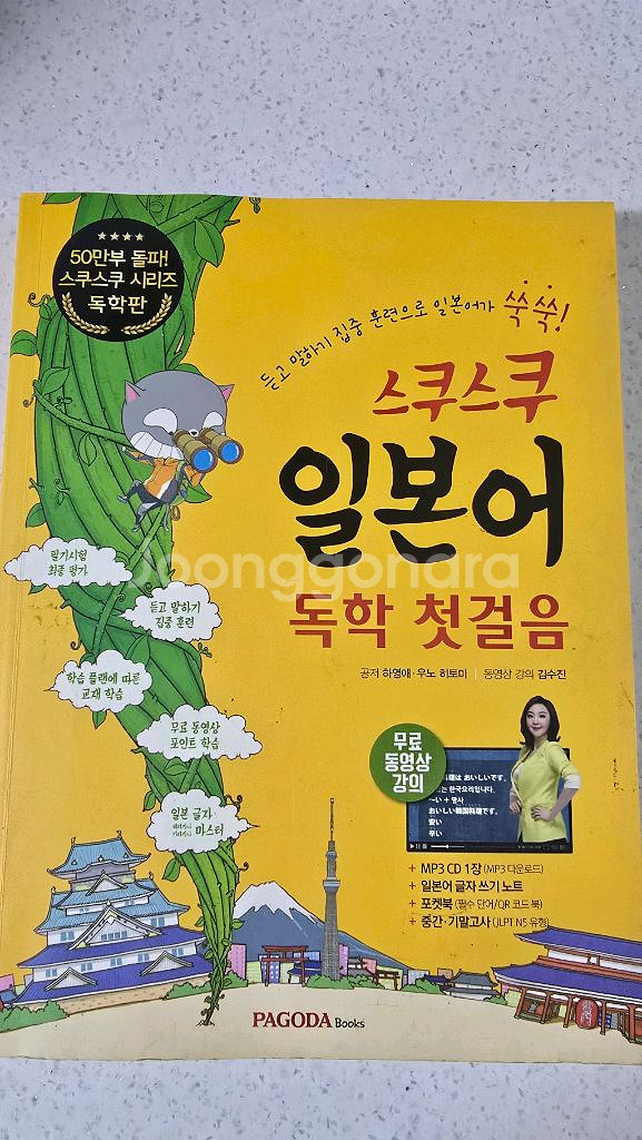 일본어책--0