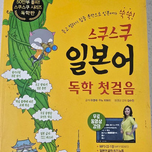 일본어책