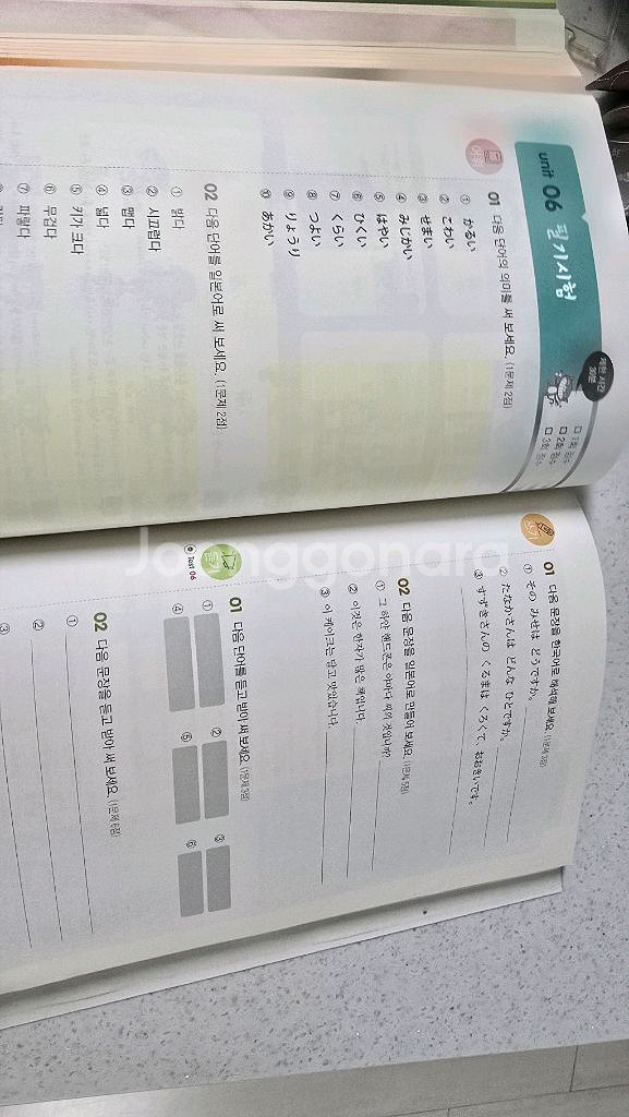 일본어책--4