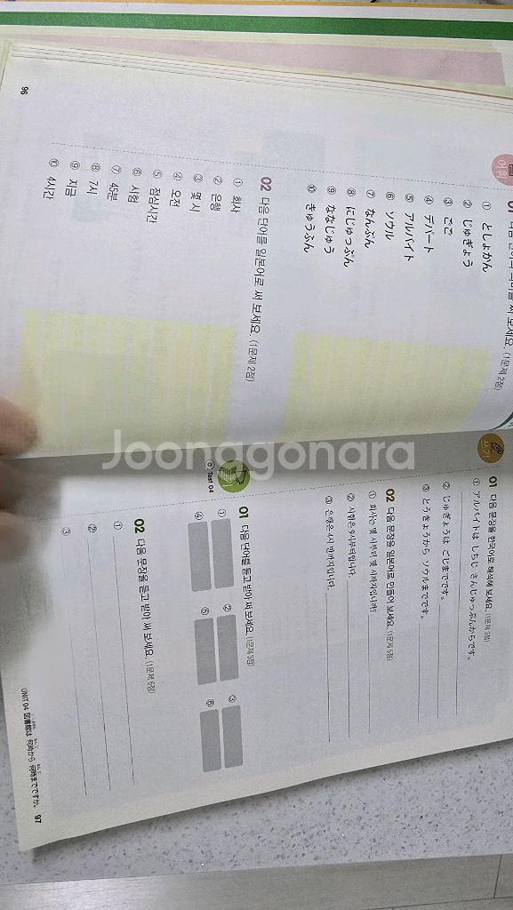 일본어책--3