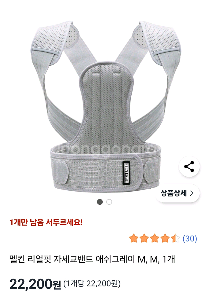 멜킨 리얼핏 밴드 M, 메이크프렘 톤업 선크림 새상품--0