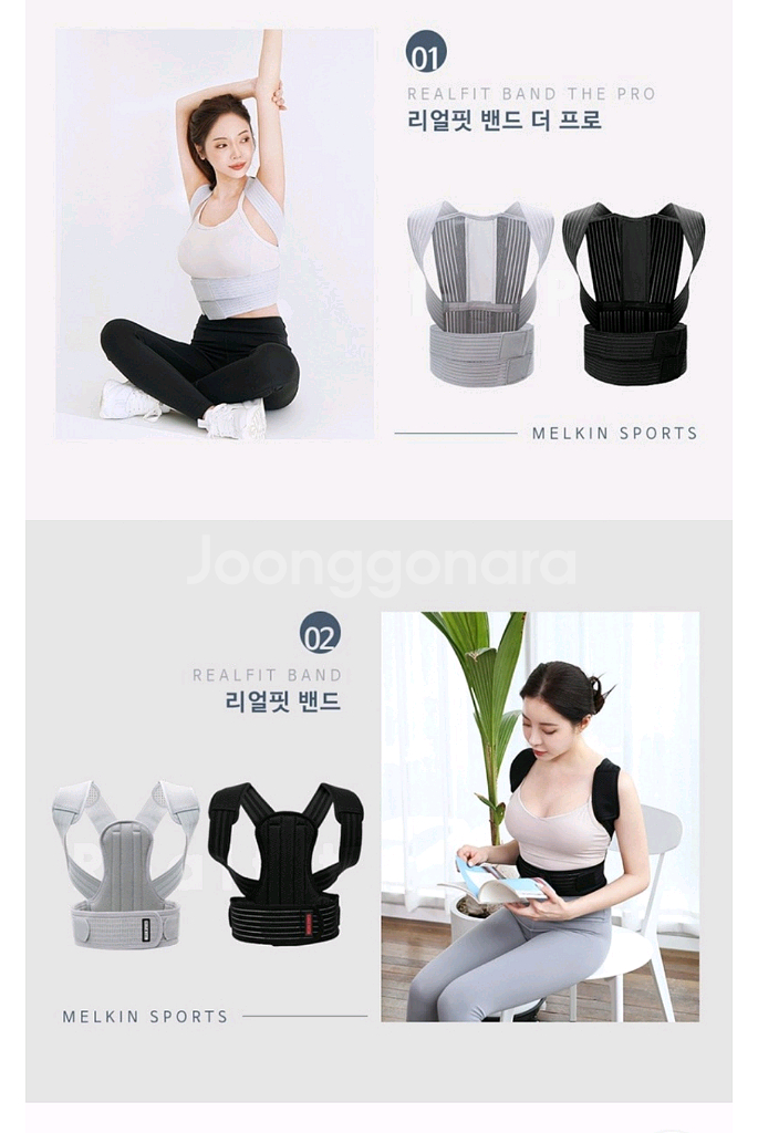 멜킨 리얼핏 밴드 M, 메이크프렘 톤업 선크림 새상품--1