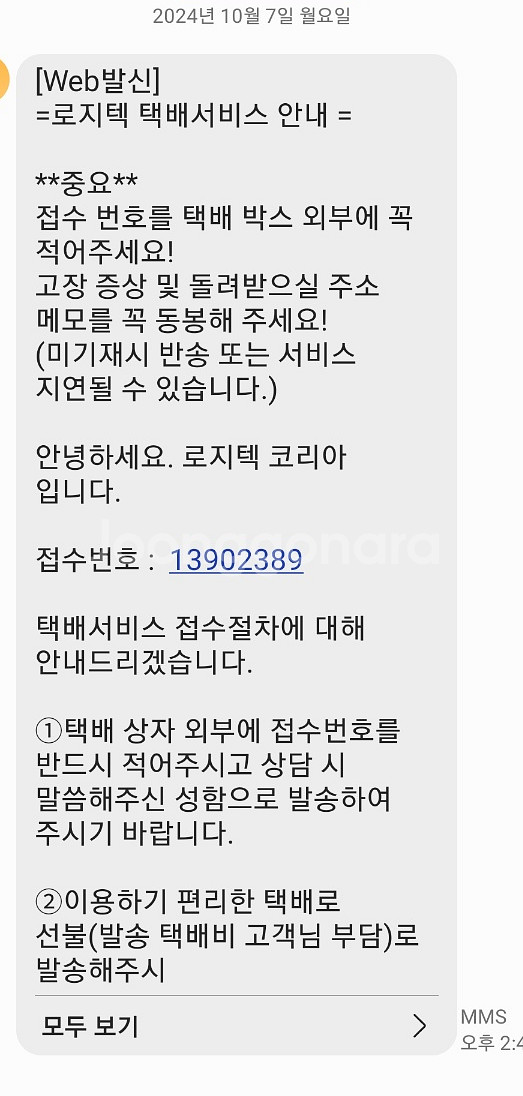 로지텍 G502 X LIGHTSPEED (정품)--1