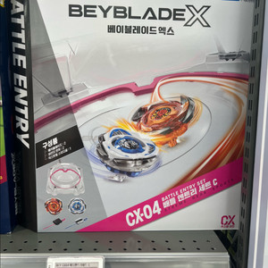 베이블레이드X CX-04 배틀 엔트리 세트