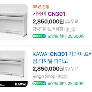 가와이 디지털피아노 CN-201 판매 (광주광역시)